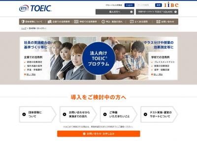 TOEIC(R)