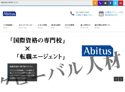 監査法人への転職相談会