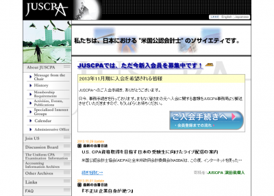 USCPA（米国公認会計士）