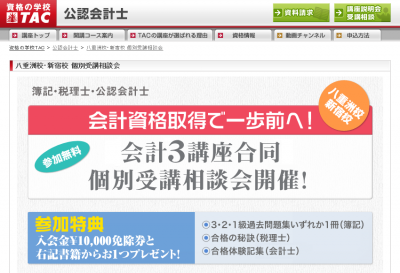 会計