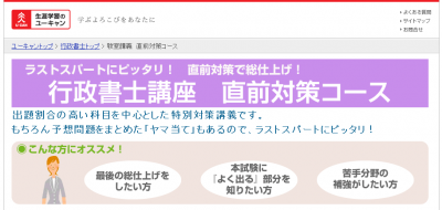 行政書士