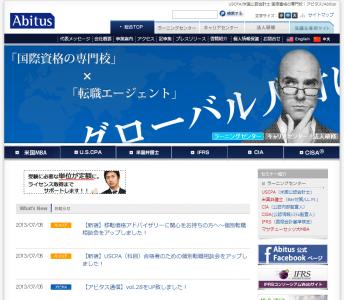 移転価格アドバイザリー