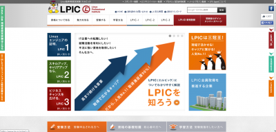 LPICレベル2（Ver4.0）技術解説無料セミナーin横浜