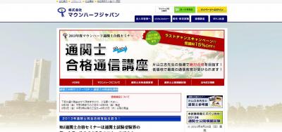 マウンハーフジャパン