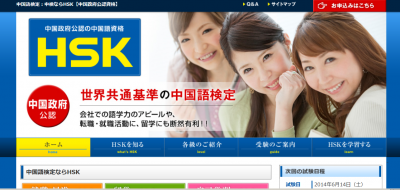 HSK