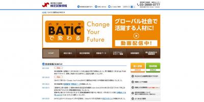 BATIC