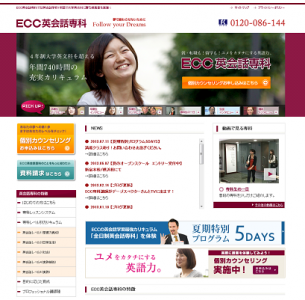 ECC外語学院