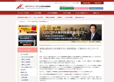 USCPA