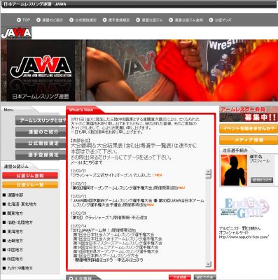 JAWA公認大会のレフリー