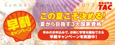 国家資格