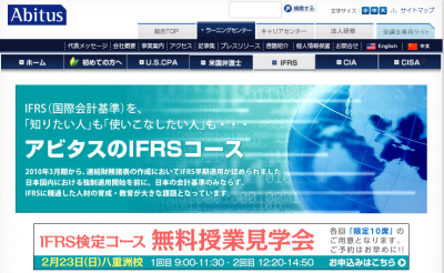 無料見学会