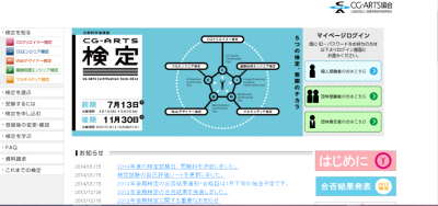 CG-ARTS協会