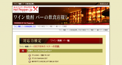 グルメ