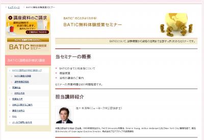 BATIC