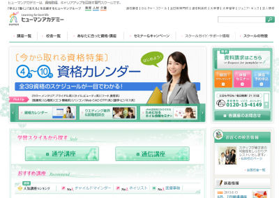 説明会