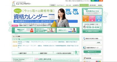 資格