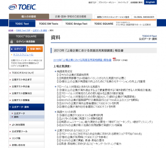 TOEIC