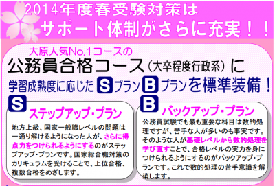 公務員