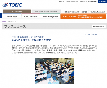 TOEIC