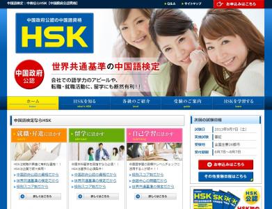 HSK